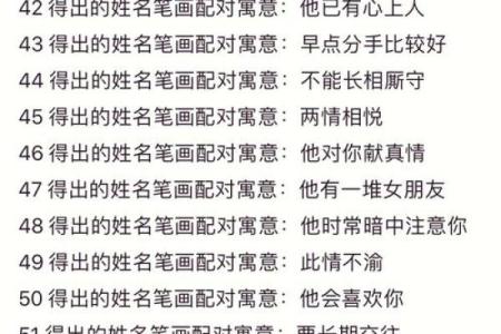 姓名配对爱情测试免费 姓名配对测试爱情免费测试？