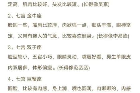 算命配偶的颜值 如何预测配偶的颜值