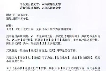 八字命理之辛金命理喜忌