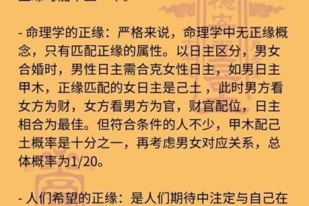 八字婚姻正财该怎么看？