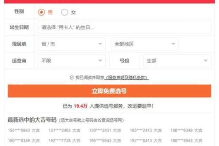数字吉凶测试查询门牌号码是多少