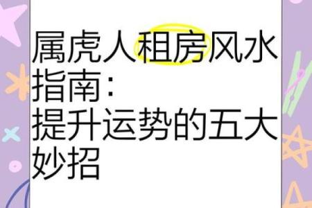买房子选楼层,看风水.我属虎,木.老公属羊,土.
