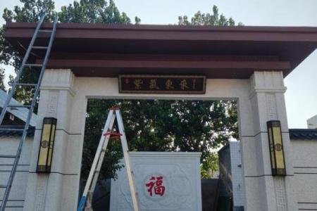 大门门楼风水