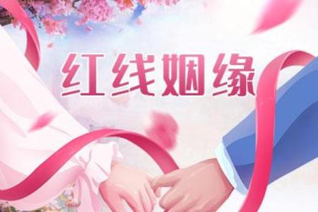 算命姻缘牵线