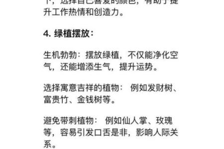 风水：八个小诀窍让你新年开运