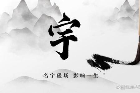 八字属土的字大全