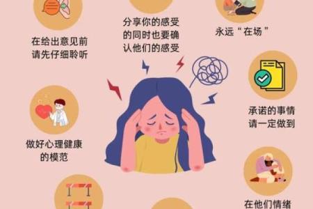 叛逆小孩八字分析及改善方法，了解如何化解孩子叛逆情绪