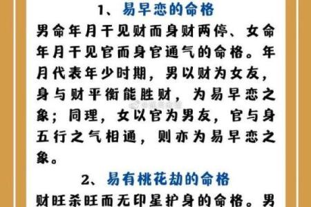 八字算命算婚姻命理八字测算婚姻感情详解周易批八字看婚姻姻缘运势好坏