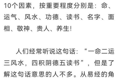 学风水！快速学易经风水的方法