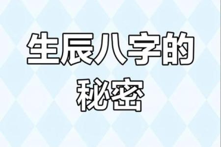 生辰八字测姓名