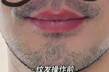 脸上八字
