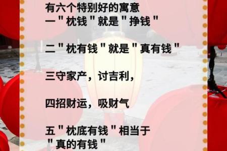 春节大年三十禁忌六大风水讲究