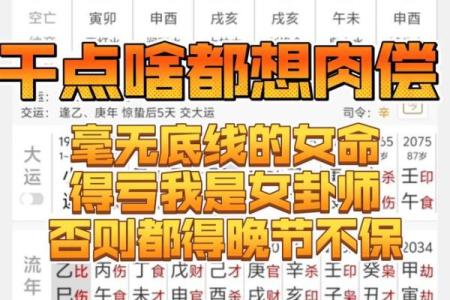 免费算命 异性缘很好的女命有哪些