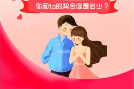 姓名八字配对测姻缘免费,最准的免费姓名配对