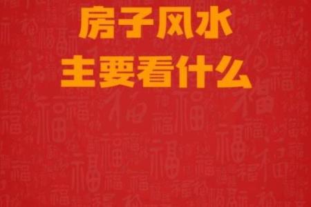 房子风水不好表情包