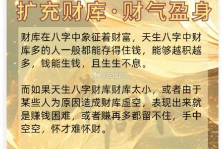 八字财库没法开 可做开财库法事提升财运