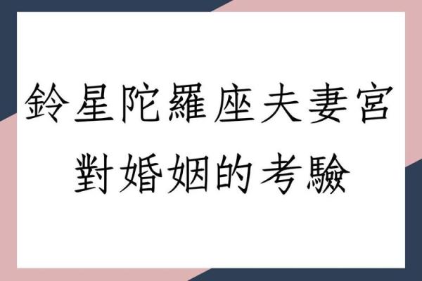 运用紫微斗数合婚都有什么讲究