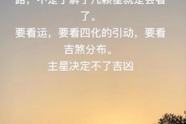 紫薇斗数看修行