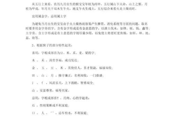 4月份出生的属猴男孩如何取名-姓名