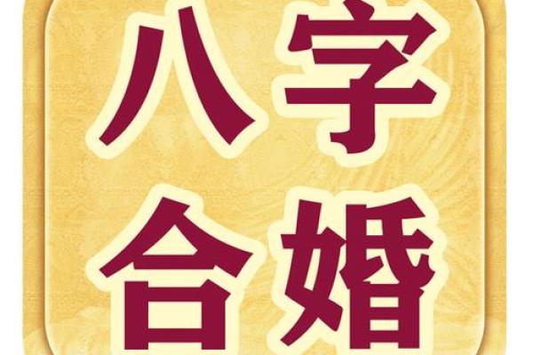 三、八字整体不大匹配的；