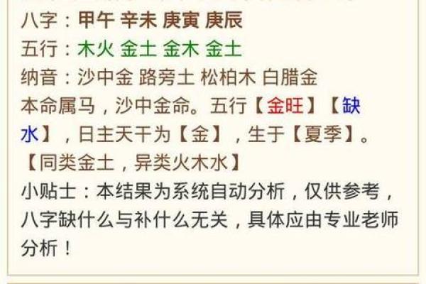 生辰八字解析-2024年农历八月十四出生的孩子好吗