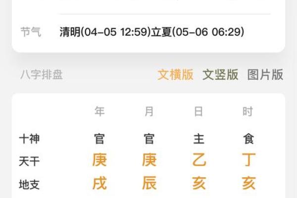 陈庚寅名字算命