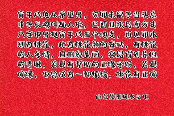 犯桃花的风水 犯桃花的风水有哪些