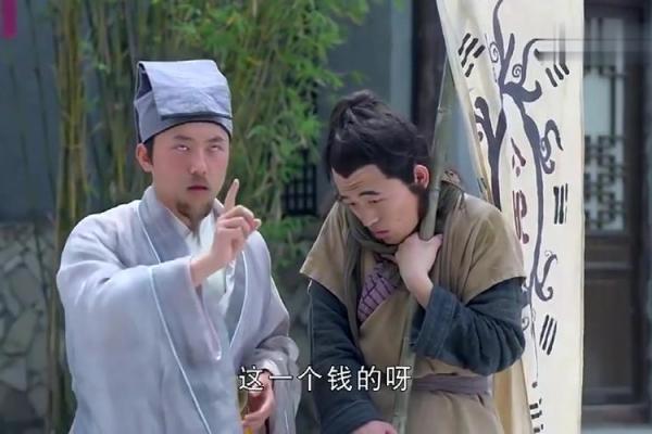算命先生算狗在哪看
