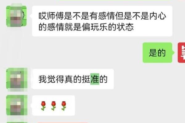 强势的八字