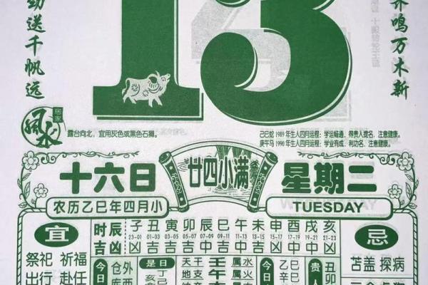 5月八字