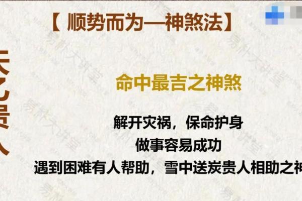 水瓶座头型,八字里最好的神煞