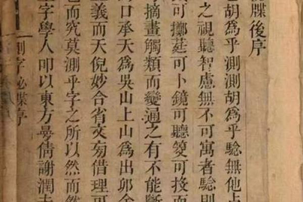 算命测字看什么书好