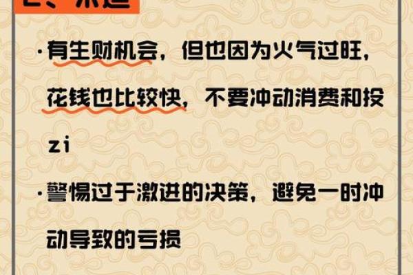生肖虎开运改运方法，看八字改变运势