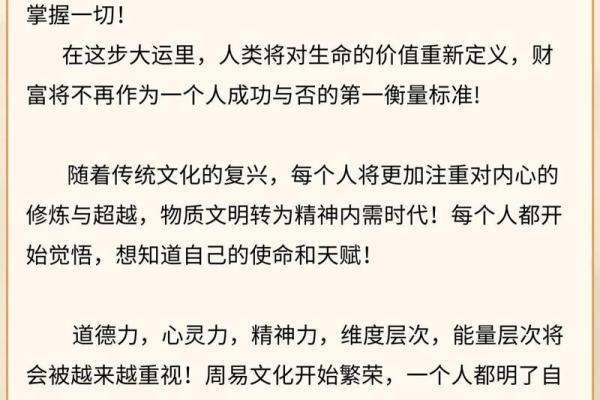 生肖虎开运改运方法，看八字改变运势