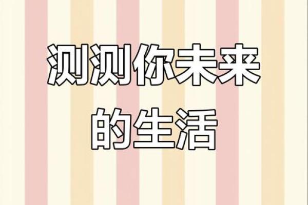 预测未来发展的测验是什么  未来发展测试