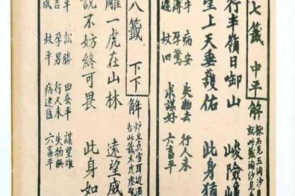 观音灵签第40算命先生