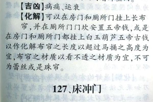 家居风水普及知识之住宅外面的光煞
