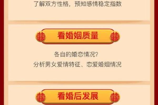 算命感情方面专用词