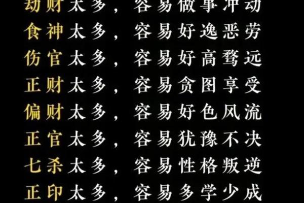 子女叛逆与八字特征！