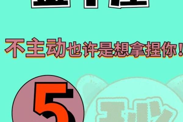 心理测试金牛座是一个好人吗