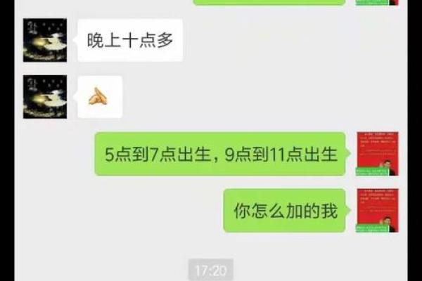 剖腹产八字不准实例