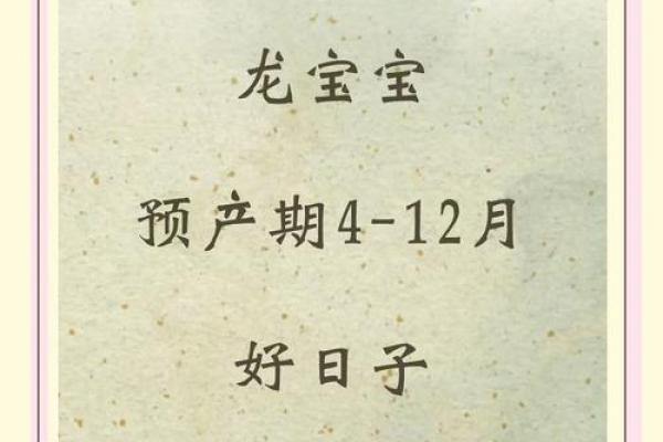 2024年10月13日出生的宝宝生辰八字 人为谨慎好静