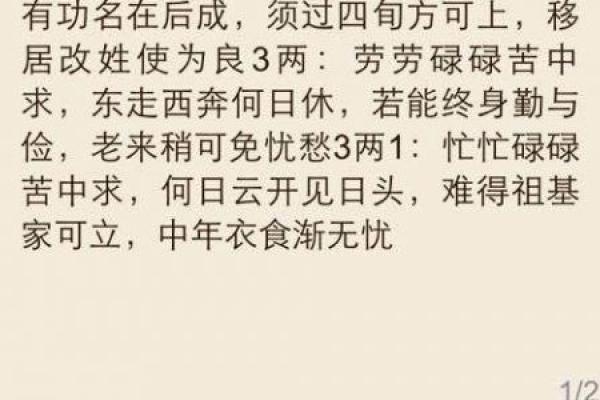 女骨重算命五两五钱晚年运好吗