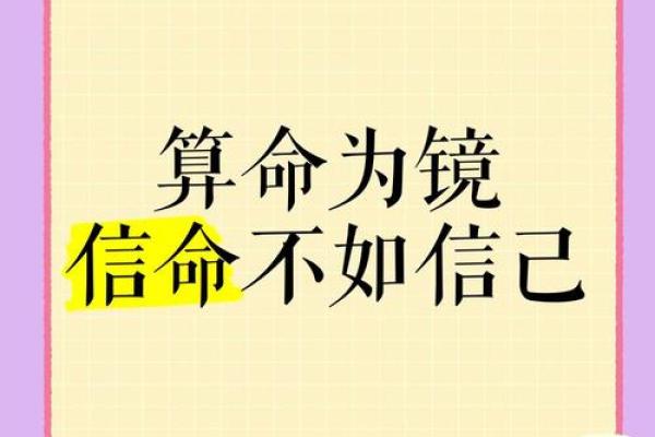 手机上算命能信吗吗