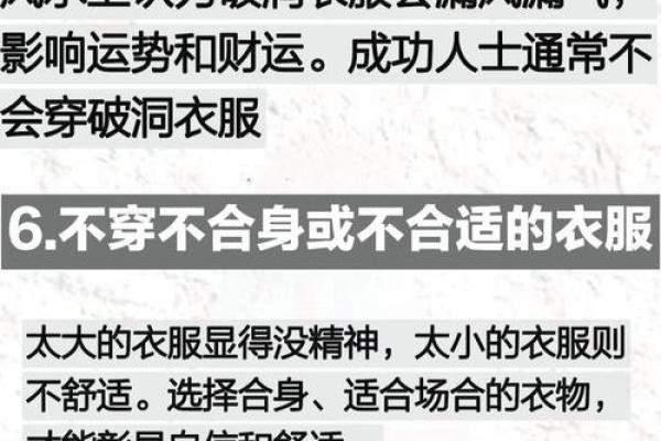 分享到： 八字看你的穿着特点