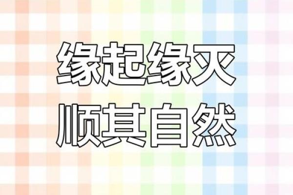 夫妻之间看似缘分已尽 再尝试用红线和八字挽回感情 给彼此一个机会