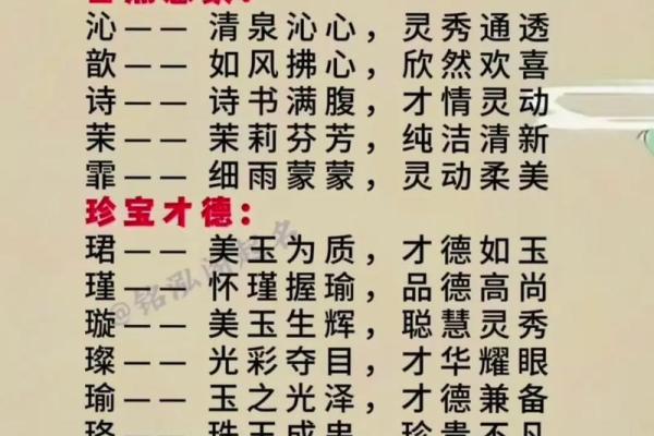 算八字取名