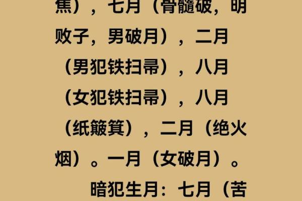 八字带铁扫