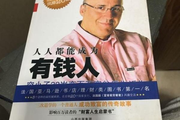 塔罗测试：你会成为一个有钱人么