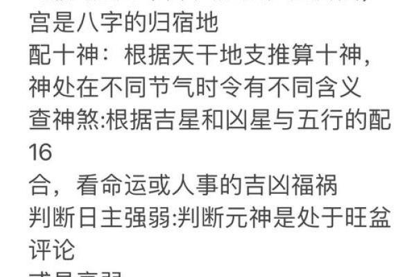 算命缺一门是哪几门